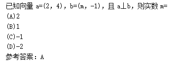 2011年成人高考高起點數(shù)學(xué)(文)考試真題及參考答案q32.png