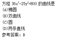 2011年成人高考高起點數(shù)學(xué)(文)考試真題及參考答案q42.png