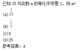 2011年成人高考高起點數(shù)學(xué)(文)考試真題及參考答案q41.png