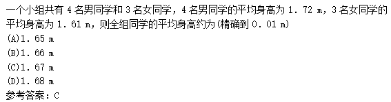 2011年成人高考高起點數(shù)學(xué)(文)考試真題及參考答案q34.png