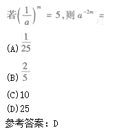 2011年成人高考高起點數(shù)學(xué)(文)考試真題及參考答案q39.png