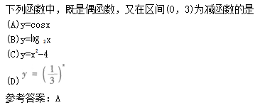 2011年成人高考高起點數(shù)學(xué)(文)考試真題及參考答案q45.png