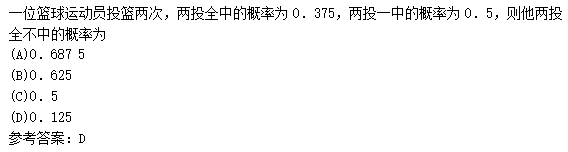 2011年成人高考高起點數(shù)學(xué)(文)考試真題及參考答案q46.png