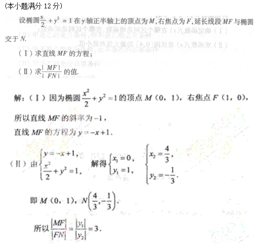 2011年成人高考高起點數(shù)學(xué)(文)考試真題及參考答案q54.png