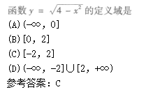 2011年成人高考高起點數(shù)學(xué)(文)考試真題及參考答案q31.png