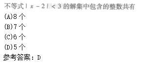 2011年成人高考高起點數(shù)學(xué)(文)考試真題及參考答案q37.png