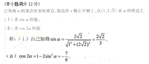 2011年成人高考高起點數(shù)學(xué)(文)考試真題及參考答案q52.png