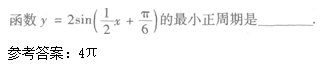 2011年成人高考高起點數(shù)學(xué)(文)考試真題及參考答案q49.png