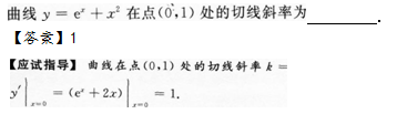 2014年成人高考專升本高等數(shù)學二考試真題及參考答案q75.png
