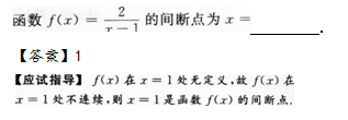 2014年成人高考專升本高等數(shù)學二考試真題及參考答案q71.png
