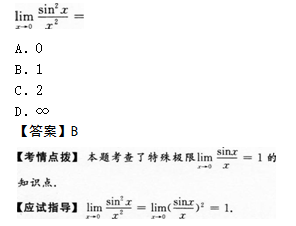 2014年成人高考專升本高等數(shù)學二考試真題及參考答案q61.png