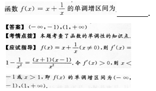 2014年成人高考專升本高等數(shù)學二考試真題及參考答案q74.png
