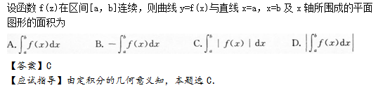 2014年成人高考專升本高等數(shù)學二考試真題及參考答案q68.png