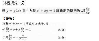 2014年成人高考專升本高等數(shù)學二考試真題及參考答案q85.png