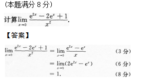 2014年成人高考專升本高等數(shù)學二考試真題及參考答案q81.png