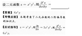 2014年成人高考專升本高等數(shù)學二考試真題及參考答案q80.png