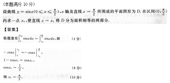 2014年成人高考專升本高等數(shù)學二考試真題及參考答案q86.png
