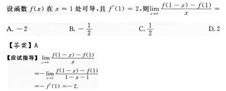 2014年成人高考專升本高等數(shù)學二考試真題及參考答案q62.png