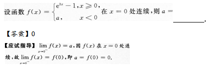 2014年成人高考專升本高等數(shù)學二考試真題及參考答案q72.png