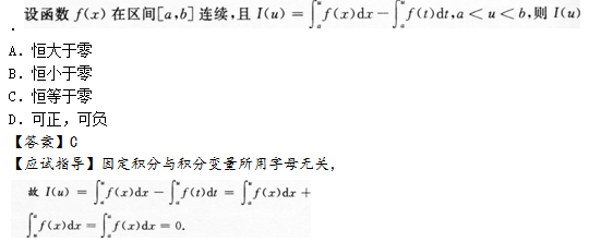2014年成人高考專升本高等數(shù)學二考試真題及參考答案q66.png
