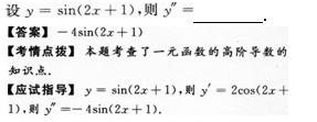 2014年成人高考專升本高等數(shù)學二考試真題及參考答案q73.png