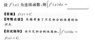 2014年成人高考專升本高等數(shù)學二考試真題及參考答案q76.png
