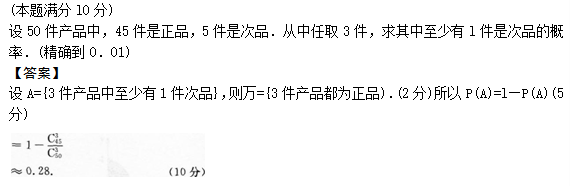 2014年成人高考專升本高等數(shù)學二考試真題及參考答案q87.png