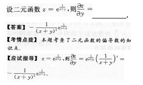 2014年成人高考專升本高等數(shù)學二考試真題及參考答案q79.png