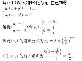 2016年成人高考高起點(diǎn)數(shù)學(xué)（文）考試真題及參考答案23.png