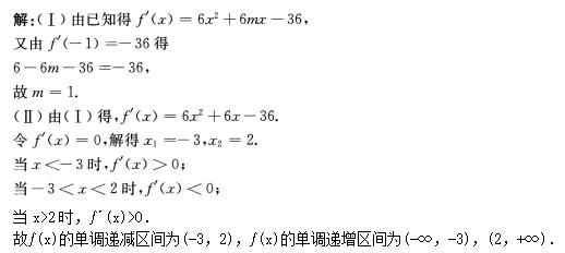 2016年成人高考高起點(diǎn)數(shù)學(xué)（文）考試真題及參考答案2443.png