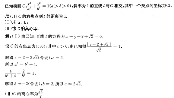2016年成人高考高起點(diǎn)數(shù)學(xué)（文）考試真題及參考答案25.png