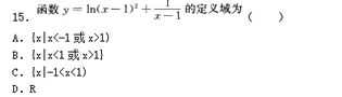2016年成人高考高起點(diǎn)數(shù)學(xué)（文）考試真題及參考答案15.png